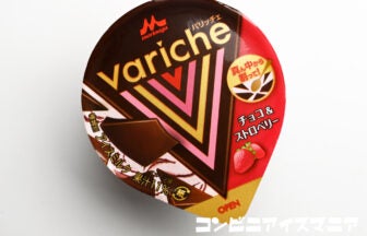 森永乳業 Variche（バリッチェ） チョコ＆ストロベリー