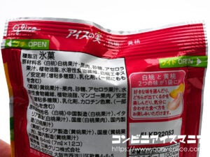 グリコ アイスの実 白桃黄桃