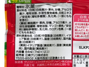 グリコ アイスの実 白桃黄桃