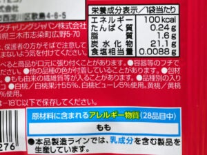 グリコ アイスの実 白桃黄桃