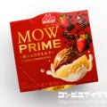 森永乳業 MOW PRIME(モウプライム) 苺ショコラミルク