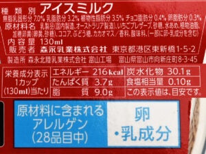 森永乳業 MOW PRIME(モウプライム) 苺ショコラミルク
