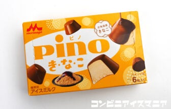森永乳業 ピノ き・な・こ
