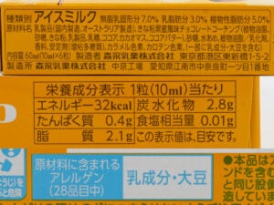 森永乳業 ピノ き・な・こ