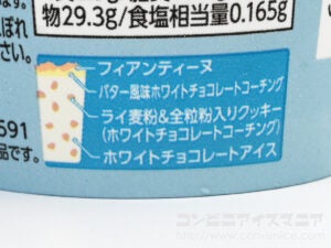 シュガーバターの木アイス