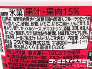 フタバ食品 サクレ もも＆いちご＆りんご
