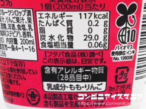 フタバ食品 サクレ もも＆いちご＆りんご