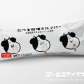 赤城乳業 たべる牧場ミルクバー