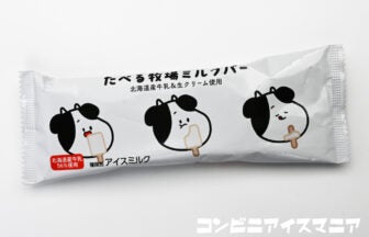 赤城乳業 たべる牧場ミルクバー