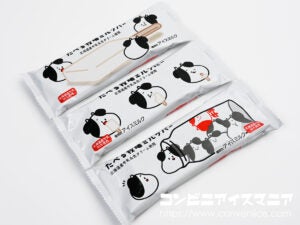 赤城乳業 たべる牧場ミルクバー
