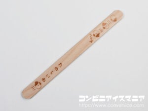 赤城乳業 たべる牧場ミルクバー