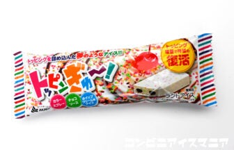 赤城乳業 トッピンぎゅ～！