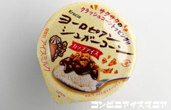 クラシエ ヨーロピアンシュガーコーン ミニカップ
