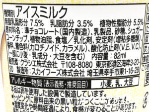クラシエ ヨーロピアンシュガーコーン ミニカップ