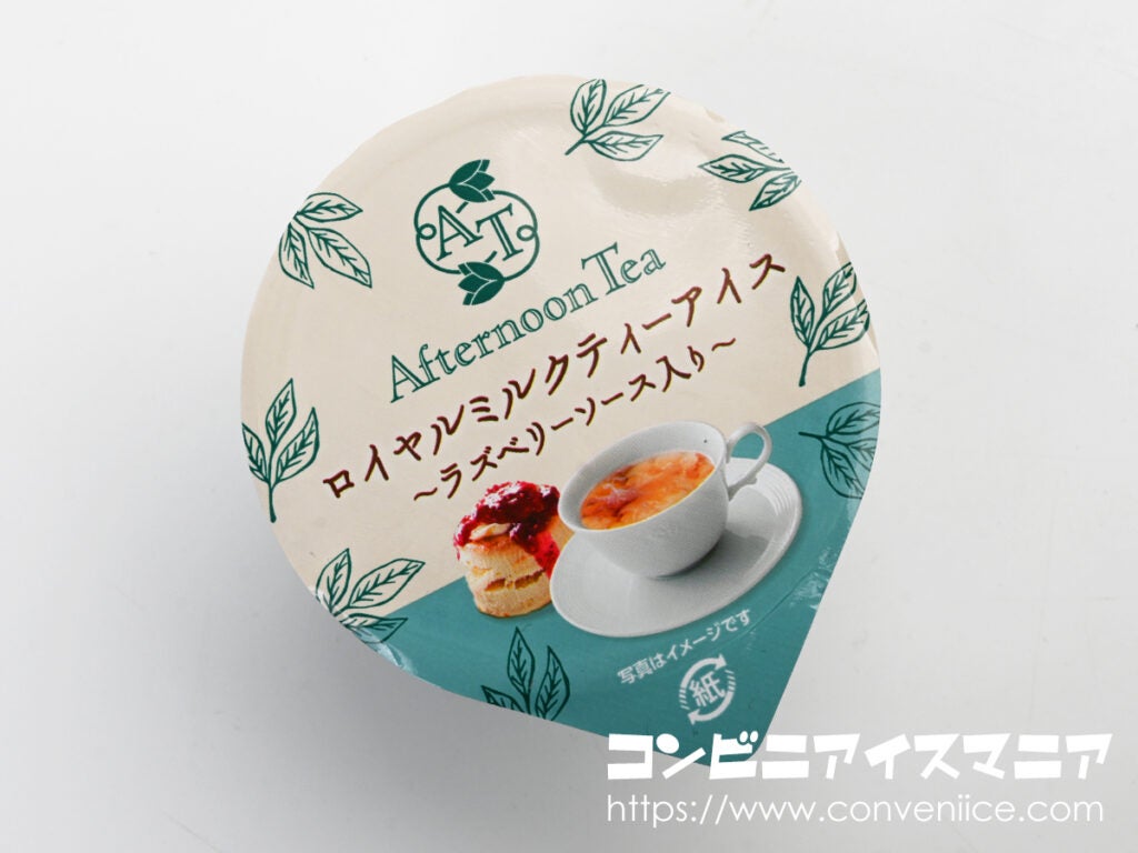 赤城乳業 ロイヤルミルクティーアイス ～ラズベリーソース入り～