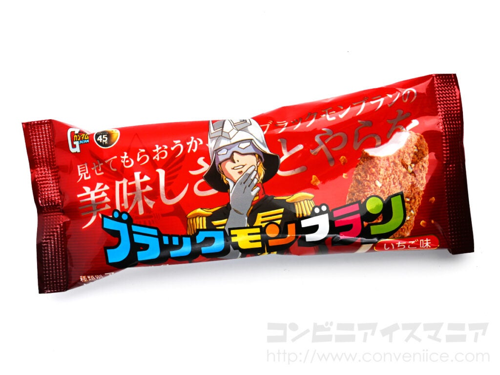 竹下製菓 ブラックモンブラン×ガンダム（いちご味）