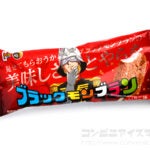 竹下製菓 ブラックモンブラン×ガンダム（いちご味）