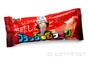 竹下製菓 ブラックモンブラン×ガンダム（いちご味）