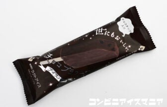 アンデイコ 世にもおいしいチョコブラウニーアイスバー