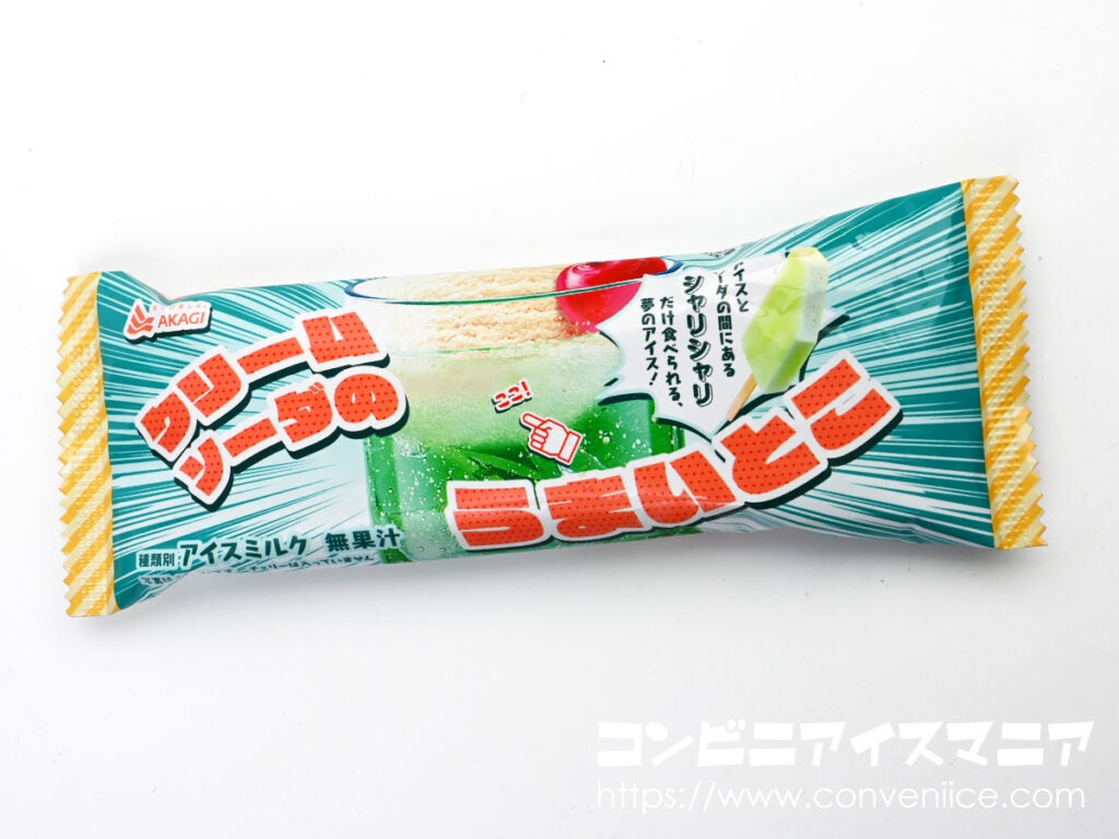 赤城乳業 クリームソーダのうまいとこ
