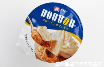 メイトー ドトール フローズンカフェラテ