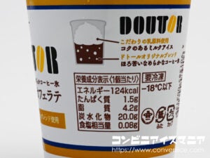 メイトー ドトール フローズンカフェラテ