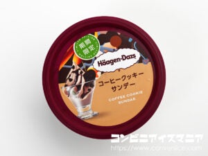 ハーゲンダッツ コーヒークッキーサンデー
