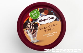 ハーゲンダッツ コーヒークッキーサンデー
