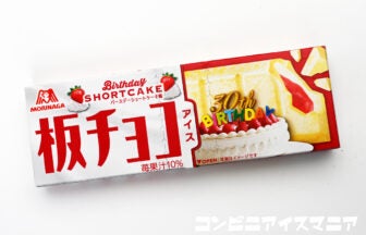 森永製菓 板チョコアイス バースデーショートケーキ味