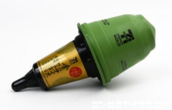 金のアイス ワッフルコーン 厳選濃い宇治抹茶