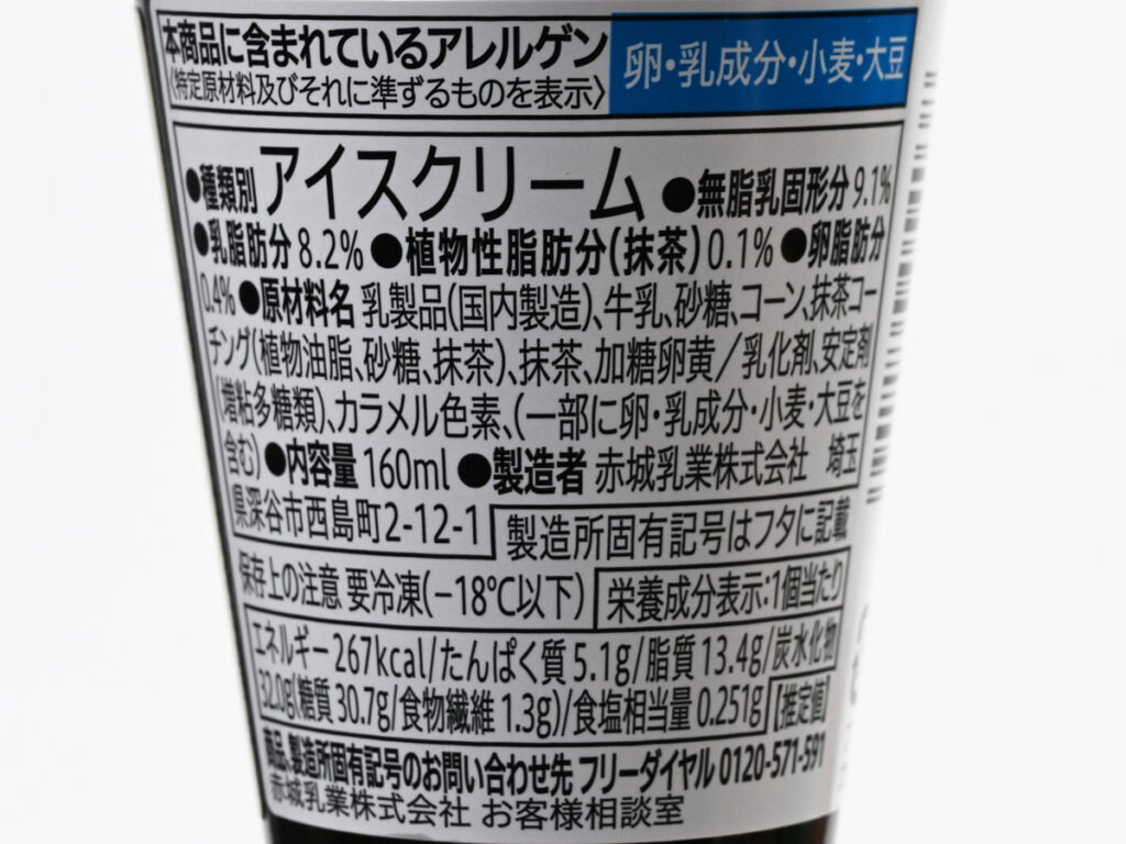 金のアイス ワッフルコーン 厳選濃い宇治抹茶