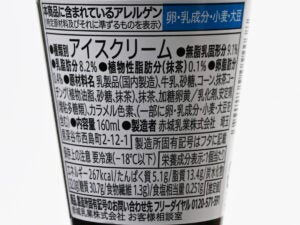 金のアイス ワッフルコーン 厳選濃い宇治抹茶