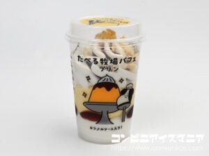 赤城乳業 たべる牧場パフェ プリン