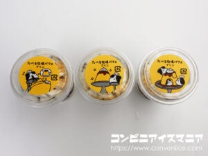赤城乳業 たべる牧場パフェ プリン