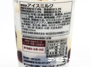 赤城乳業 たべる牧場パフェ プリン
