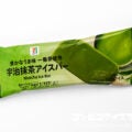 セブンプレミアム 宇治抹茶アイスバー