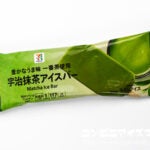セブンプレミアム 宇治抹茶アイスバー