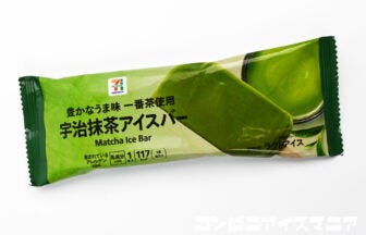 セブンプレミアム 宇治抹茶アイスバー