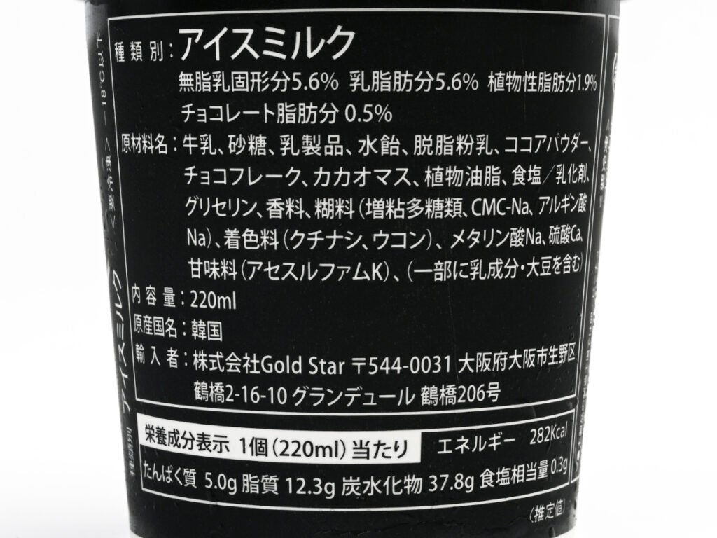 悪魔チョコビンス
