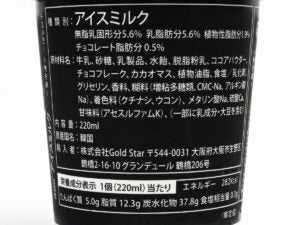 悪魔チョコビンス