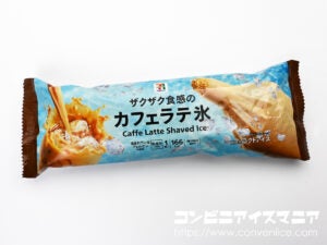 セブンプレミアム カフェラテ氷
