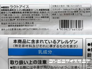 セブンプレミアム カフェラテ氷