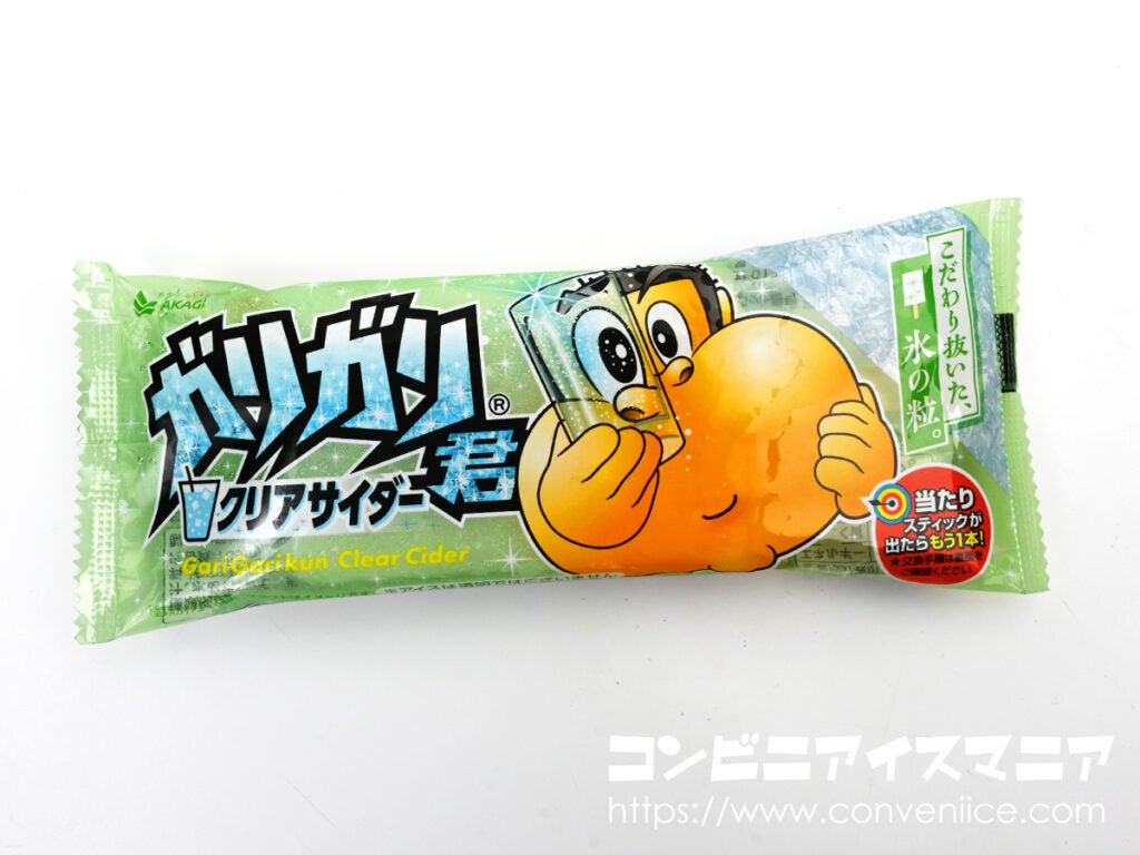 赤城乳業 ガリガリ君 クリアサイダー
