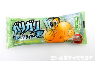 赤城乳業 ガリガリ君 クリアサイダー