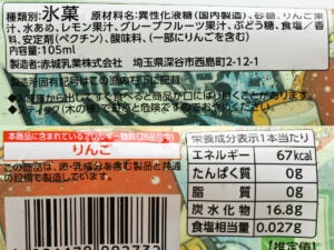 赤城乳業 ガリガリ君 クリアサイダー