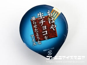 赤城乳業 もはや生チョコを凍らせたようなアイス