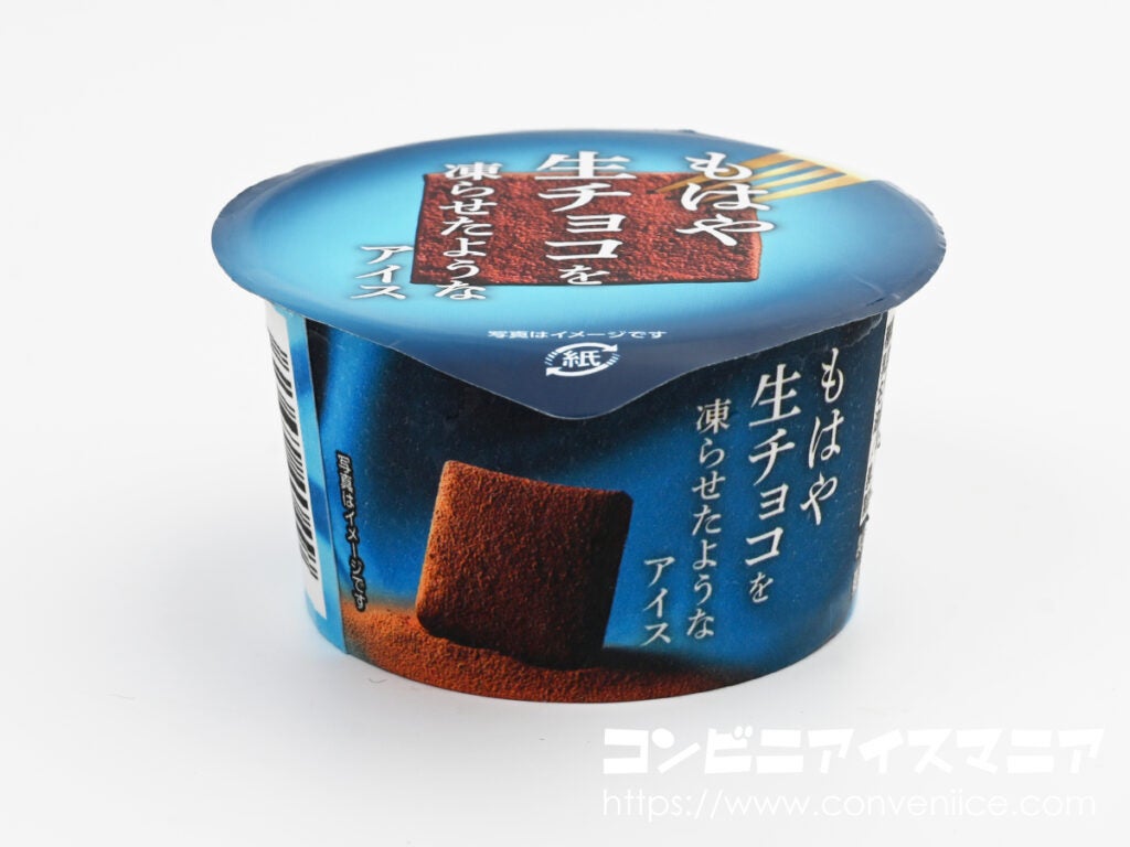 赤城乳業 もはや生チョコを凍らせたようなアイス