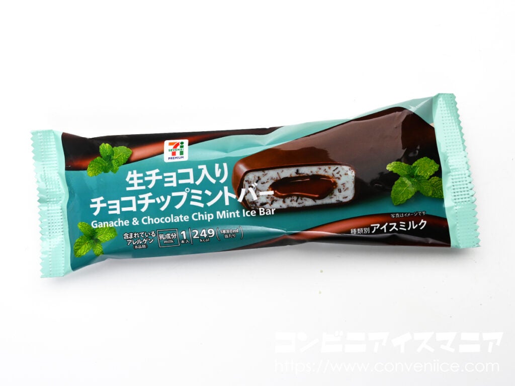 セブンプレミアム 生チョコ入り チョコチップミントバー