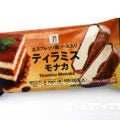 セブンプレミアム ティラミスモナカ