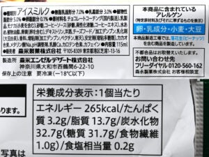 セブンプレミアム ティラミスモナカ
